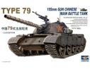 TRUMPETER 00317 CHINESE TYPE 79 TANK Modellino